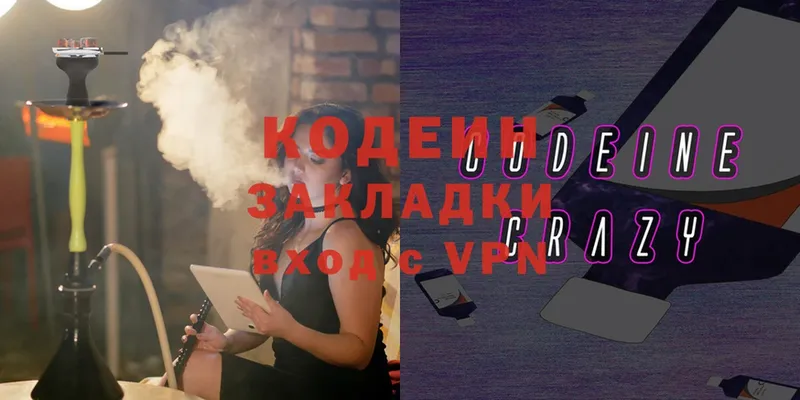 дарнет шоп  Белая Холуница  даркнет как зайти  Кодеин Purple Drank 