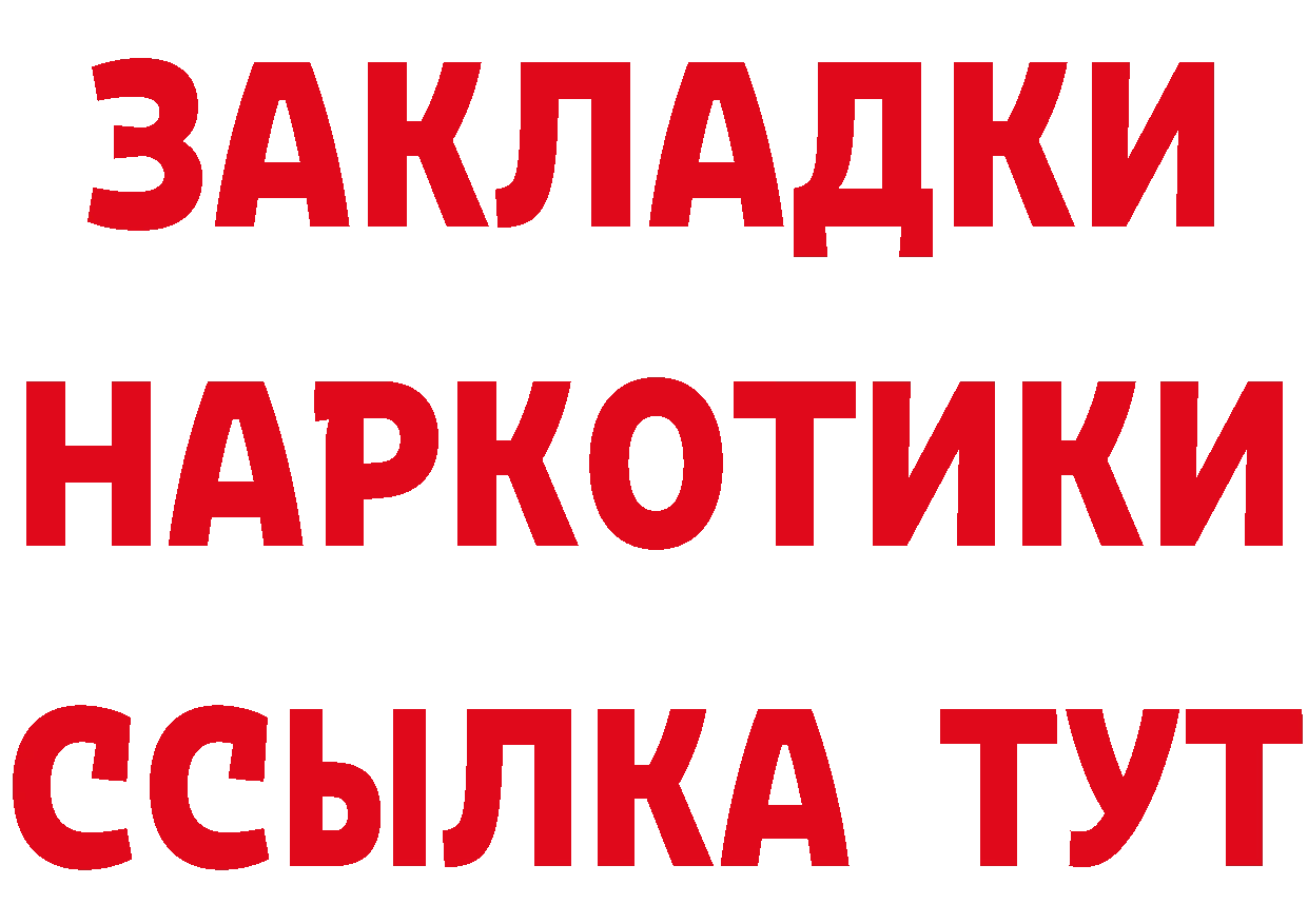 Кетамин ketamine ТОР мориарти OMG Белая Холуница